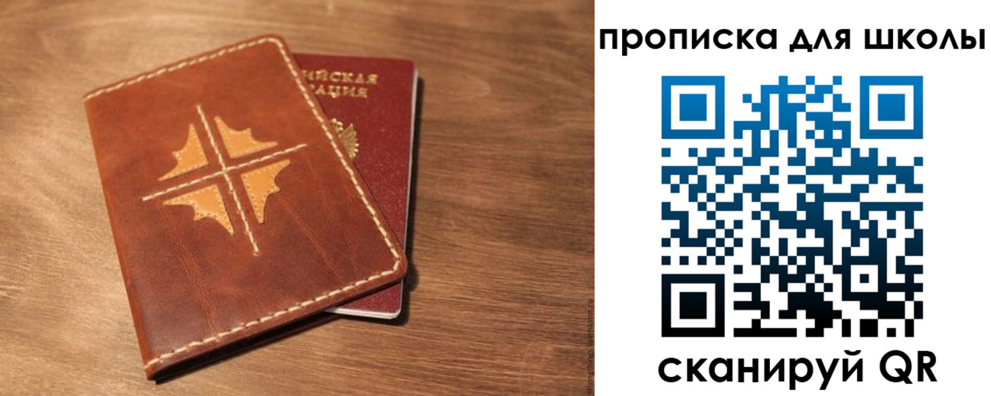 прописка регистрация в Анапе
