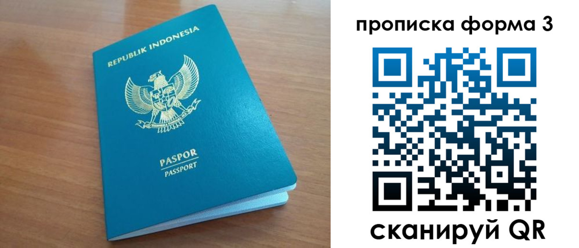 прописка паспорт в Анапе