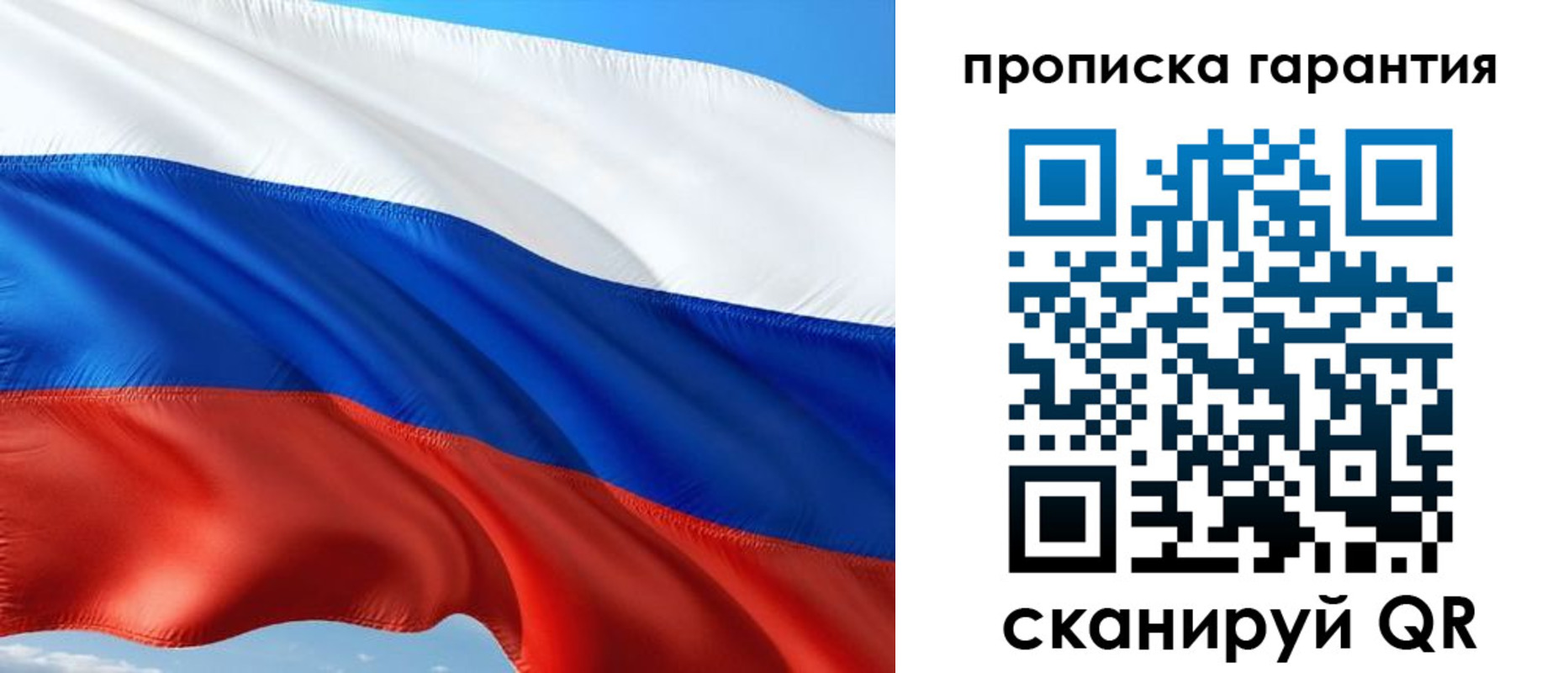 миграционный учет в Анапе