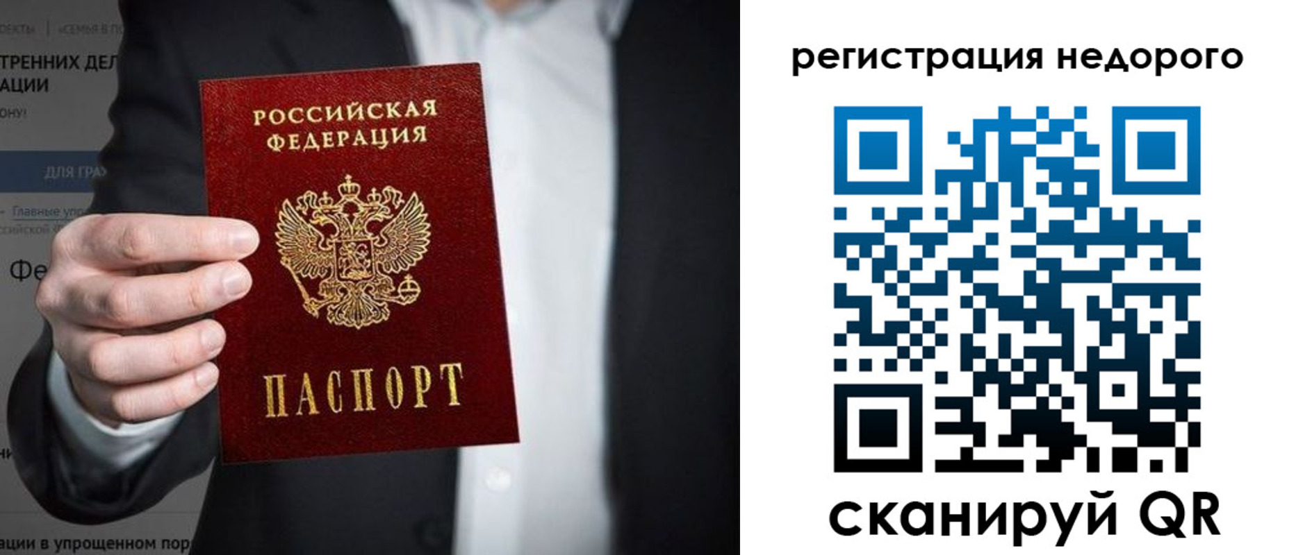 прописка законно в Анапе