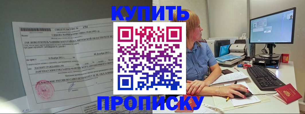 пропишу в квартире в Анапе
